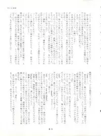 (C55) [Tokimigumi (Various)] T.C.SUN (To Heart)