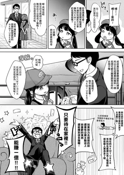 [Kiyomiya Ryo] Mannaka. | 真愛滿溢。 [Chinese] [Digital]