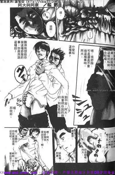 Kinniku Otoko vol.06