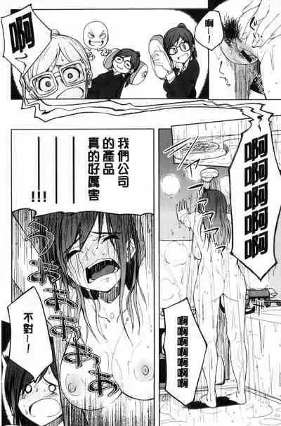 [Kosuke Haruhito] Shiawasex - happinessex