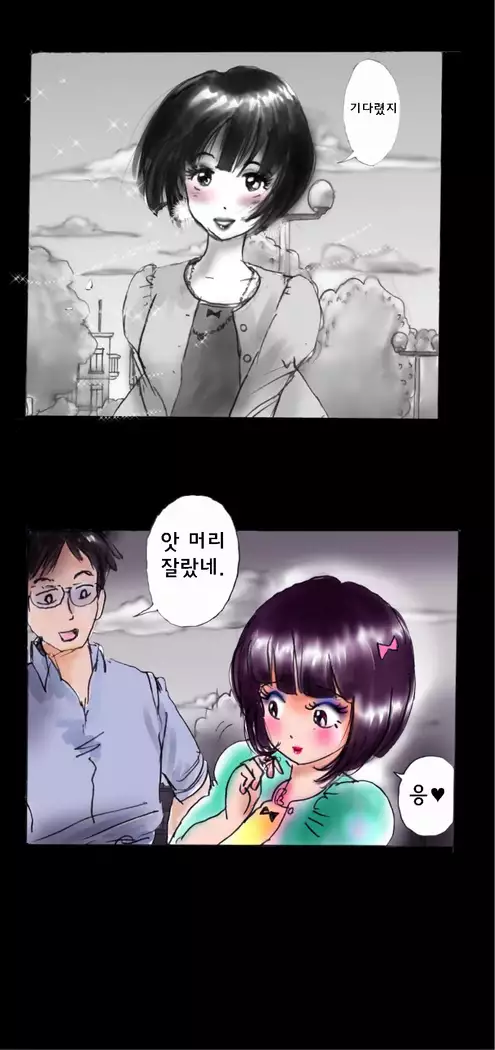 Shin Kyousei 5-nen Make 신 강제5년 메이크