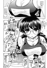 [Jinbo Hitode] Kazoku De Ikou Yo!