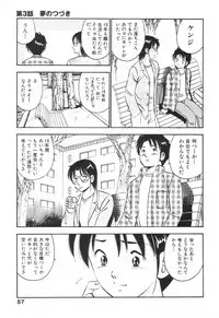 [Maakou] Hatsukoi Monogatari