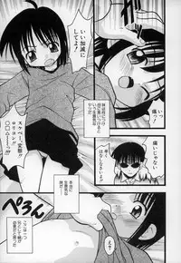 [Ieei Tomii] O, (okonma)