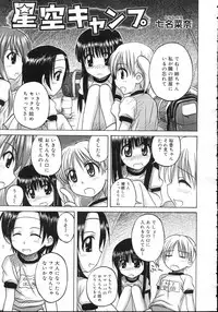 Comic Rin Vol. 23 [2006-11]
