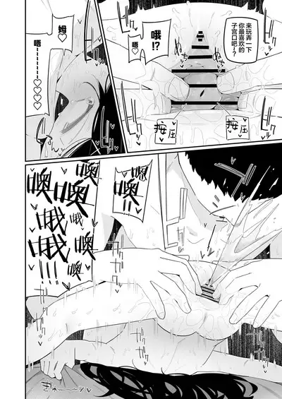 Byoujakudakedo Seiyoku Tsuyoi Musume wa Sukidesu ka?