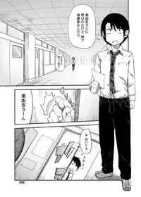 COMIC Penguin Club 2012-03 Vol.307 [Digital]