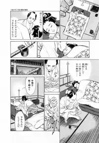 [Hazuki Kaoru, Takamura Chinatsu] Ukiyo Tsuya Zoushi 2