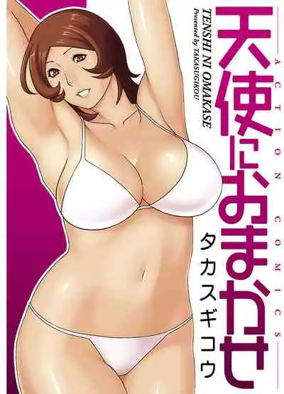 ピザッツこれくしょん ： 2