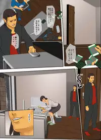 [Yojouhan Joubou] Ikenie no Haha