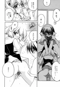 [Suzudama Renri] Green Herb Candy