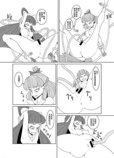 Starry Sky Date Panic