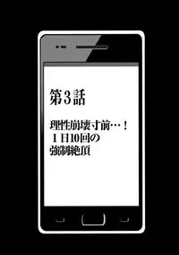 [Crimson (Carmine)] Virgin Idol 2 [Episode 03]