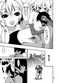 (Kouroumu 9) [SUZUNA JCT (Matsuyuki Kabun)] Hakurou Kitan (Touhou Project)