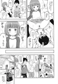 [Kidoukan (Kidou Muichi)] Chiisana Sei no Melody [Digital]