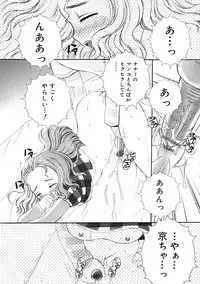 [Anthology] Futanarikko LOVE 2