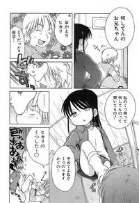 [Inuboshi] Daisuki! Gosyujinsama - Love Master