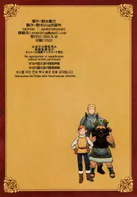 (C88) [Asaki Blog Branch Office (Asaki Takayuki)] Marcille Meshi (Dungeon Meshi)