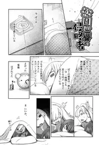 [Nishikibasami] Sepia-iro no Chocolate [Digital]