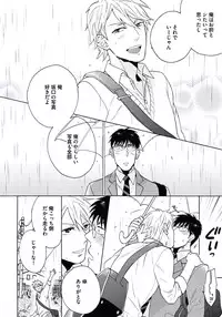 [Wakachiko] Seishun Scrap [Digital]