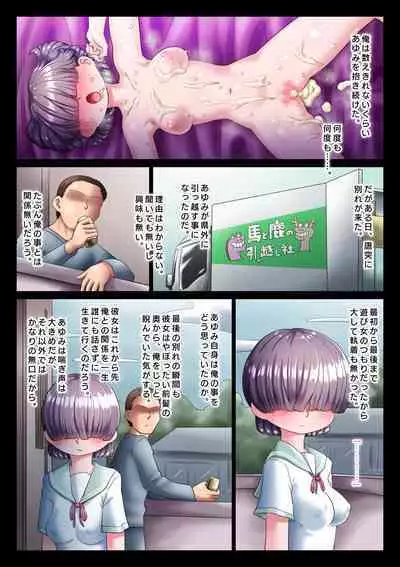 Kanojo wa mukuchidaga, oukina koe de aegu