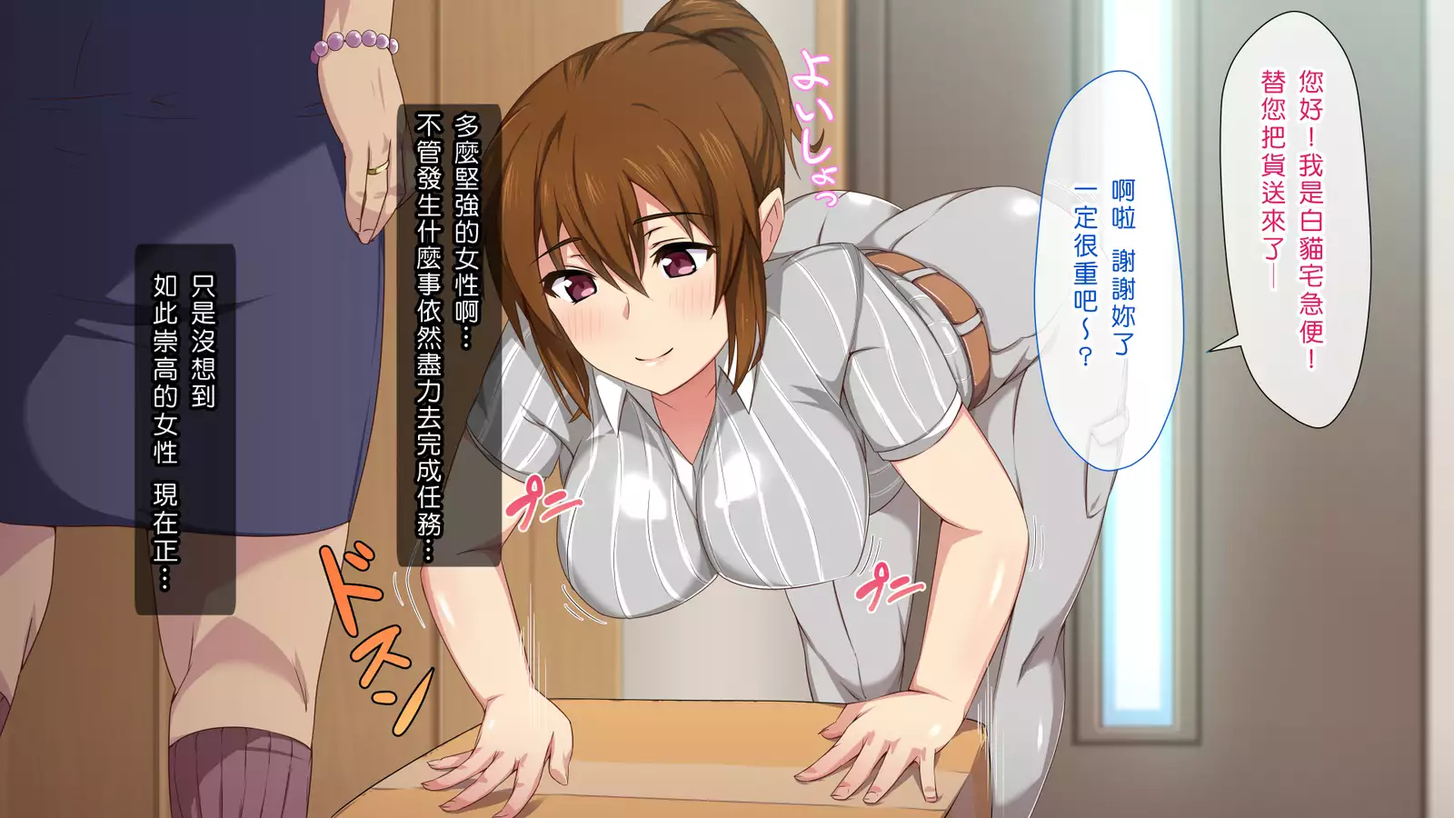 Saimin App ~Sukebe na Onna ni Natte yuku~