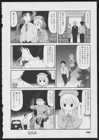 Tsukikagerou Official Visual Comic Anthology