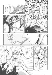 [Kudou Kiyomasa] Amakute Gomenne!!