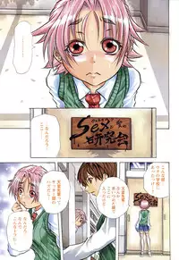 Comic Papipo 2007-07