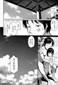 Shoujo Kumikyoku 11