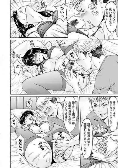 [Hoshino Ryuichi] BLACK HISTORY ~Kesenai Kioku~ [Digital]