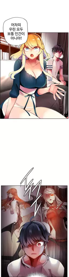 Lilith`s Cord Ch.0-27