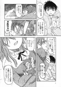 [Fujimiya Hiroshi] Sico Tama