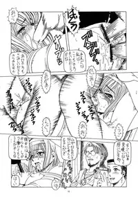 (SC8) [Yomosue Doukoukai (Gesho Ichirou)] Love Wing (Idol Defense Force Hummingbird)