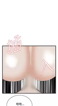 Take a Peek 偷窥 Ch.39~46 [Chinese]