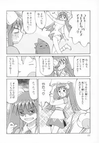 [Anthology] ~Ukagaka~ Nini Radio Comic Anthology