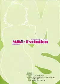 (C77) [ASGO (Zanzi)] Miki☆Evolution (THE iDOLM@STER)