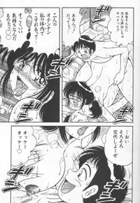 [Umino Sachi] Hokemon