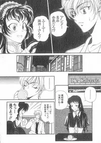 [Kouenji Marimo] Kimi wa TOO SHY