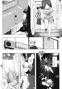 [Noraneko-no-Tama (Yukino Minato)] Owari no Nikkichou [Digital]