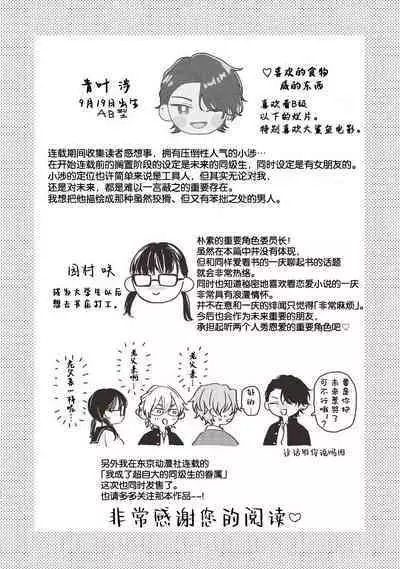 Sankaku Twilight - triangle twilight | 暮光三角