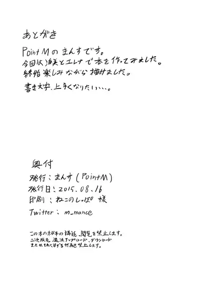 [Point M (Mance)] UmiEle Sexercise!! (THE IDOLM@STER MILLION LIVE!) [Digital]