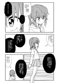 [Futotta Obasan] Yuuwaku Shinaide Kurihara-san! 5