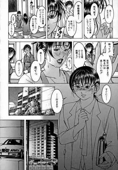 [Moriya Makoto] Nyuutou Milky Peach [Incomplete]