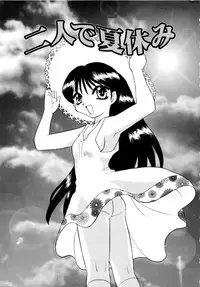 [Pichiku] Shoujo Shuukaku-sai