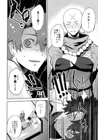 (Yarou Fes 2018) [Haikibutsushorijou (Haiki)] Bouzu to Fushidara (Fate/Grand Order)