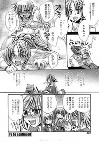 COMIC Penguin Celeb 2015-03