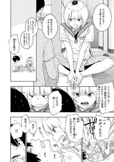 Fukanzen Marble - An immature marble