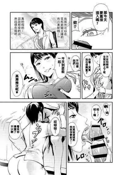 [くろふーど] FRIDAY NIGHT FEVER（Chinese）