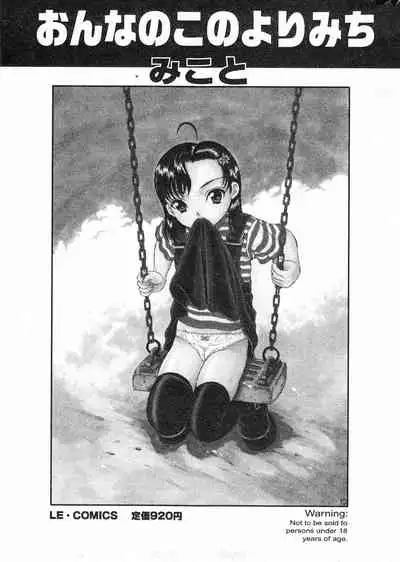 COMIC Minimon Vol. 7